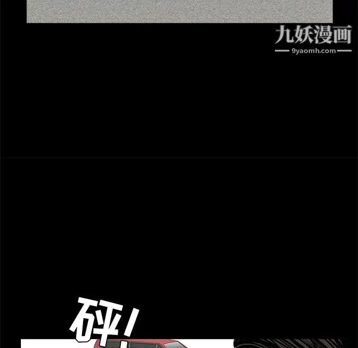 漫画《枷锁》第50话第73张图