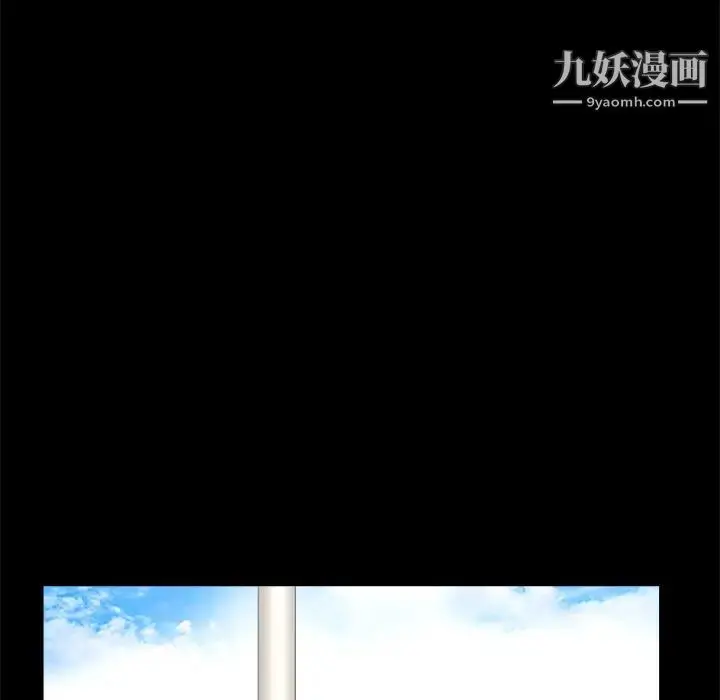 漫画《枷锁》第50话第77张图