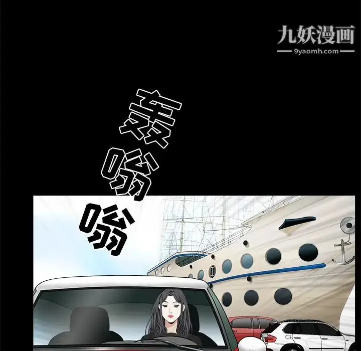 漫画《枷锁》第50话第81张图