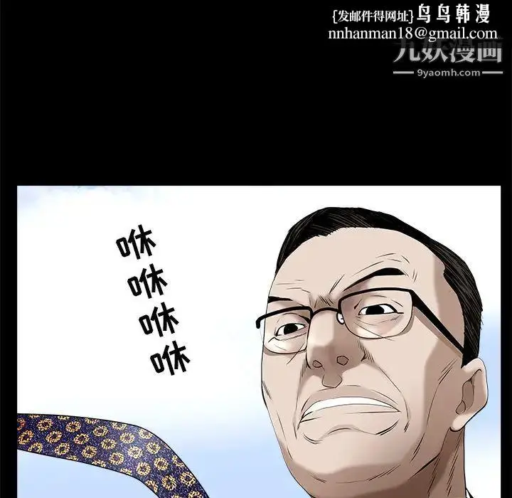 漫画《枷锁》第50话第83张图
