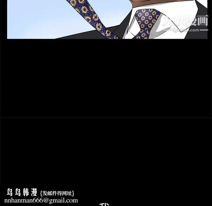 漫画《枷锁》第50话第84张图