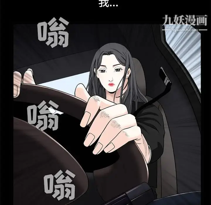 漫画《枷锁》第50话第85张图