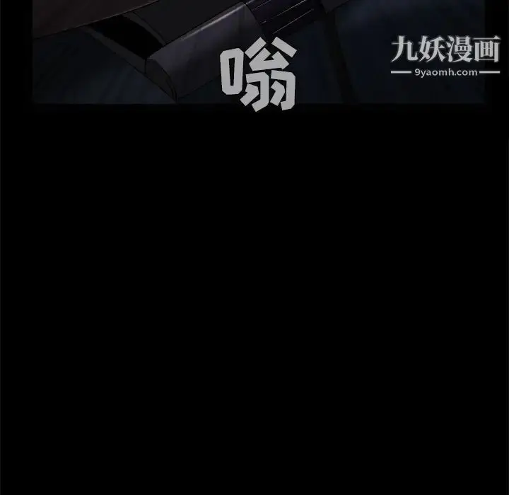 漫画《枷锁》第50话第86张图