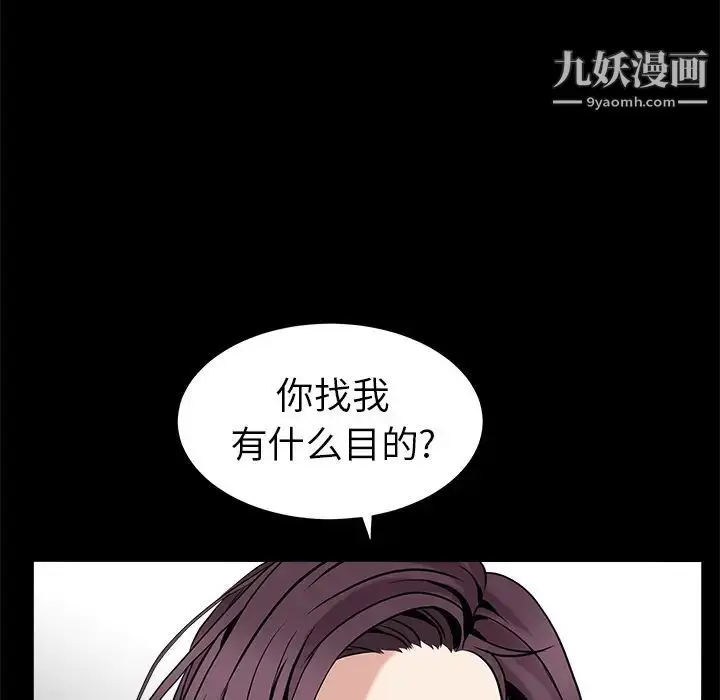 漫画《枷锁》第50话第92张图