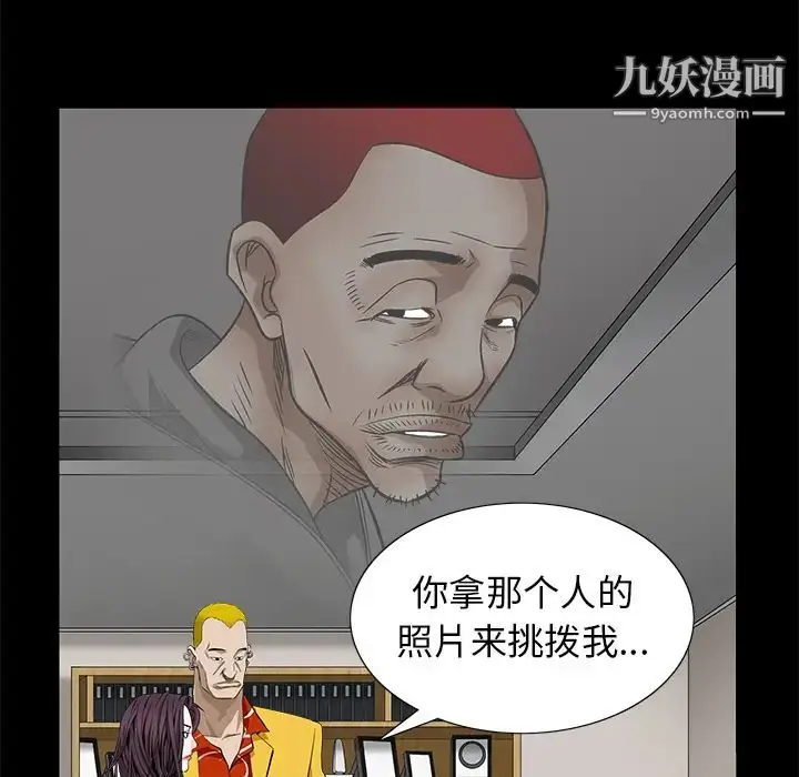 漫画《枷锁》第50话第99张图