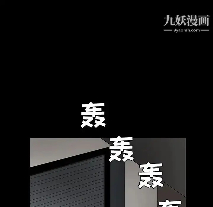 漫画《枷锁》第30话第106张图