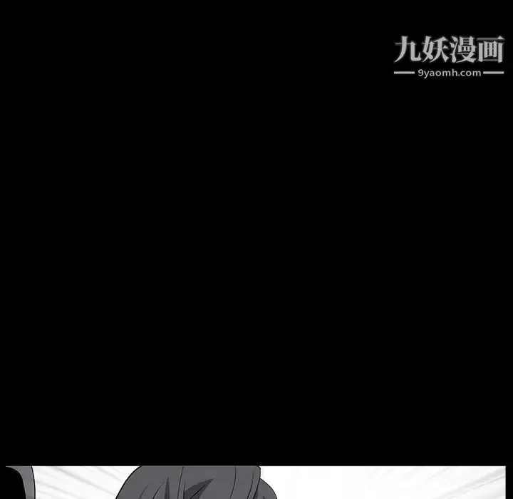 漫画《枷锁》第30话第110张图