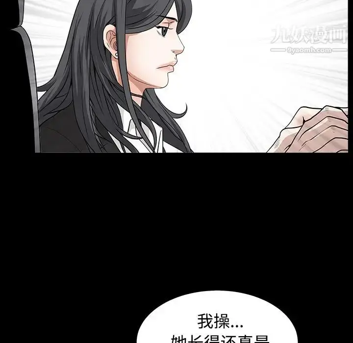 漫画《枷锁》第30话第111张图