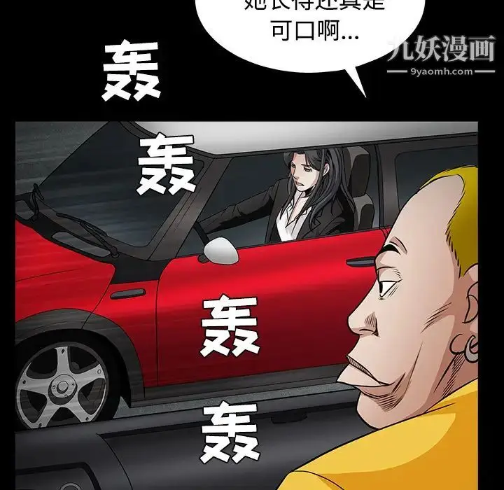漫画《枷锁》第30话第112张图