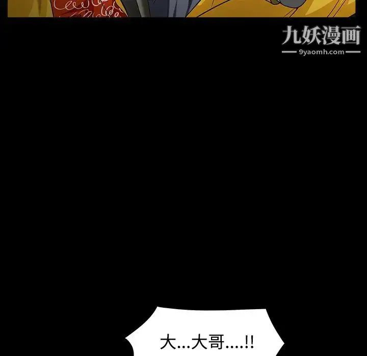 漫画《枷锁》第30话第117张图