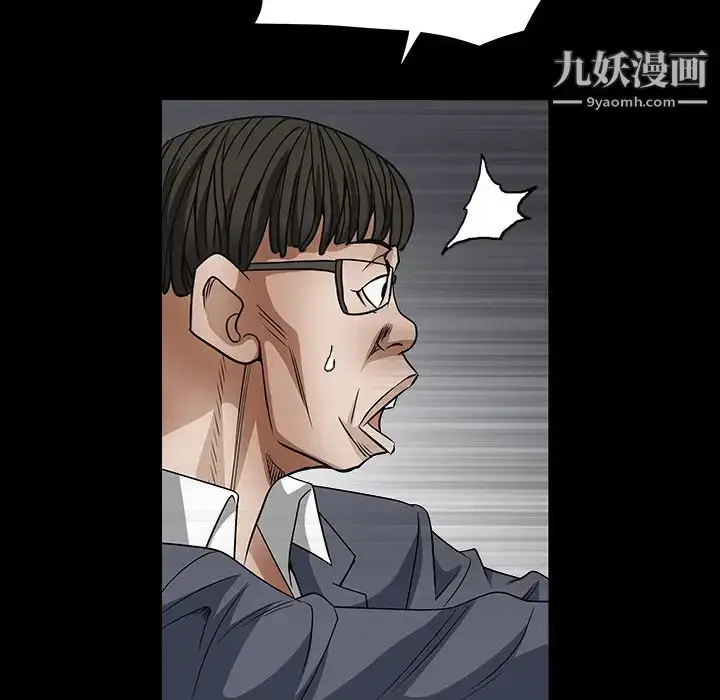 漫画《枷锁》第30话第118张图