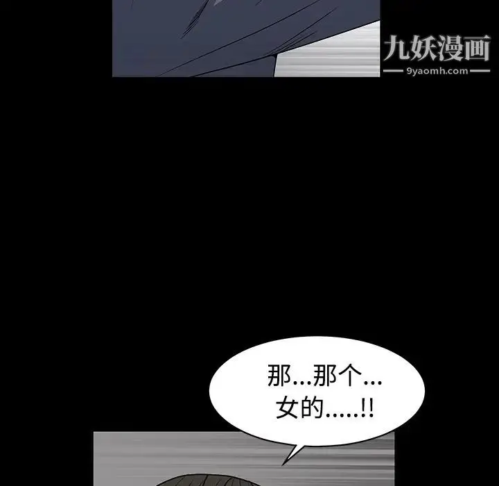漫画《枷锁》第30话第119张图