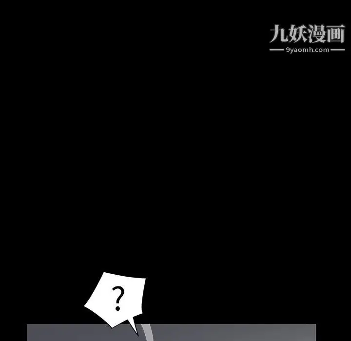 漫画《枷锁》第30话第121张图