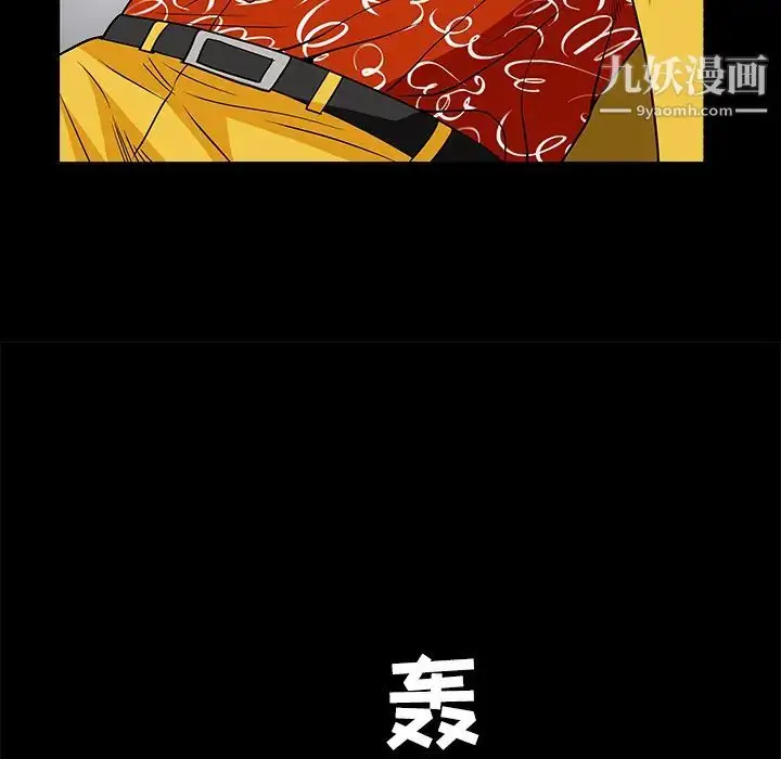 漫画《枷锁》第30话第123张图
