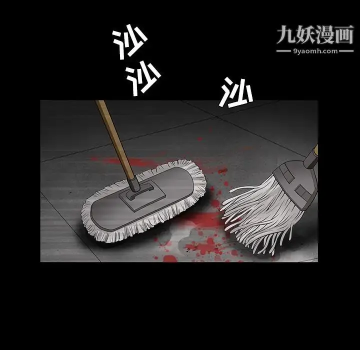 漫画《枷锁》第30话第127张图
