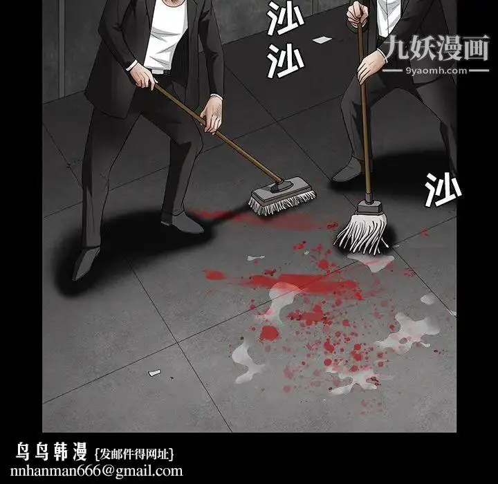 漫画《枷锁》第30话第129张图