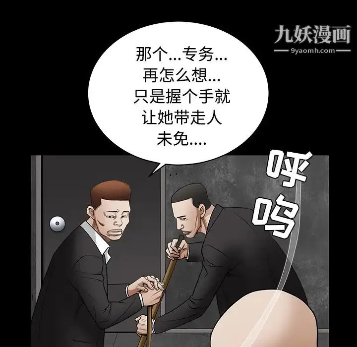 漫画《枷锁》第30话第133张图