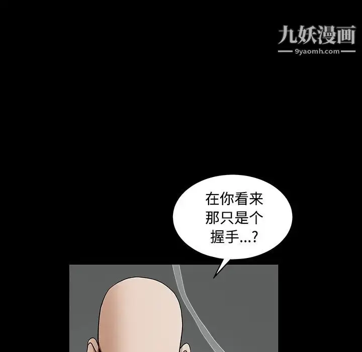 漫画《枷锁》第30话第135张图