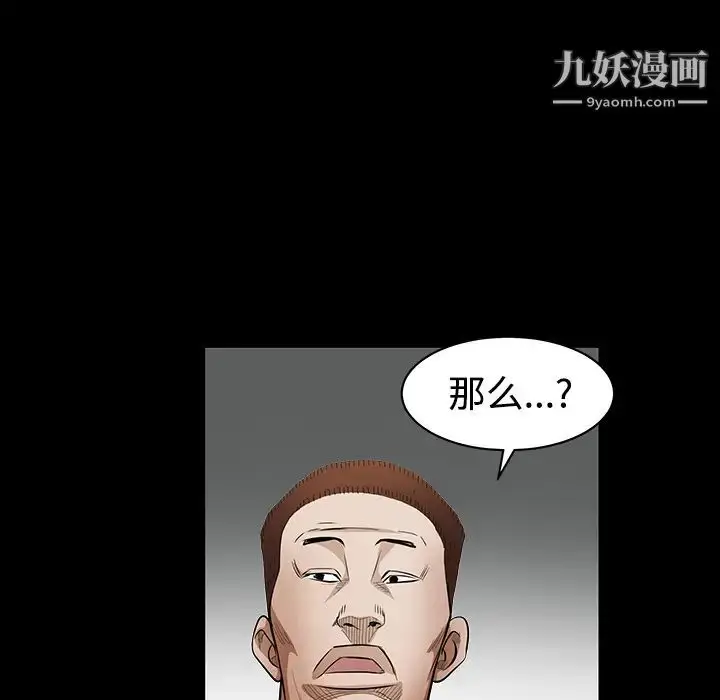漫画《枷锁》第30话第137张图