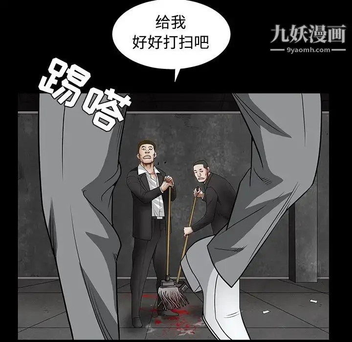 漫画《枷锁》第30话第139张图