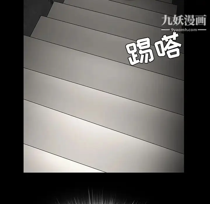 漫画《枷锁》第30话第142张图