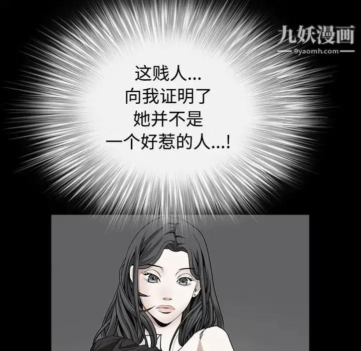 漫画《枷锁》第30话第143张图