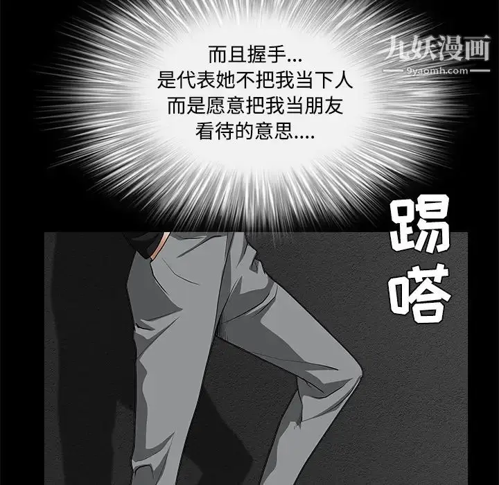 漫画《枷锁》第30话第145张图