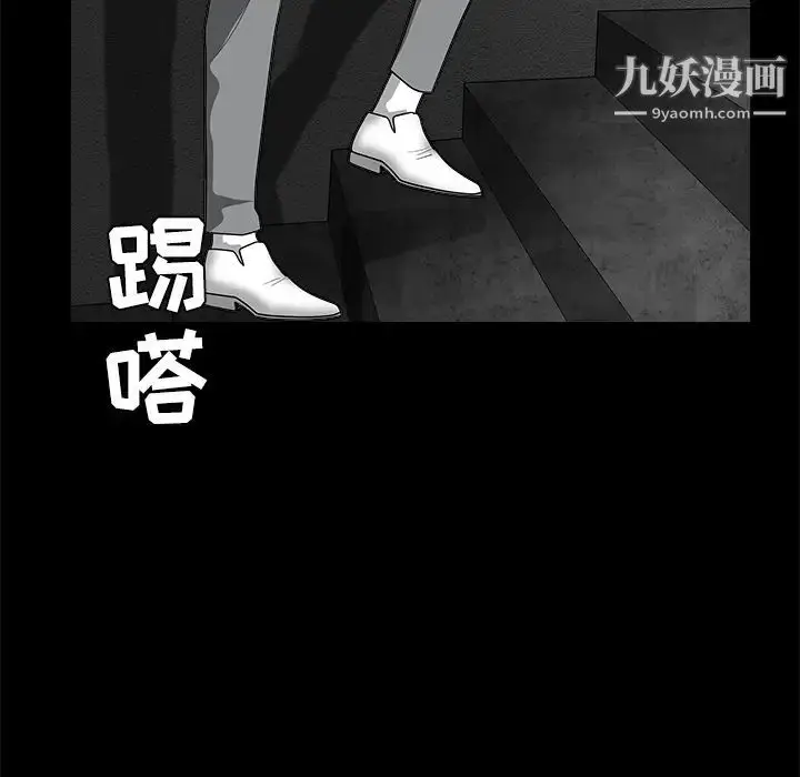 漫画《枷锁》第30话第146张图