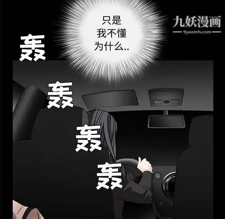 漫画《枷锁》第30话第151张图
