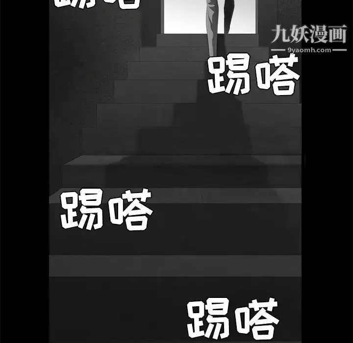 漫画《枷锁》第30话第154张图