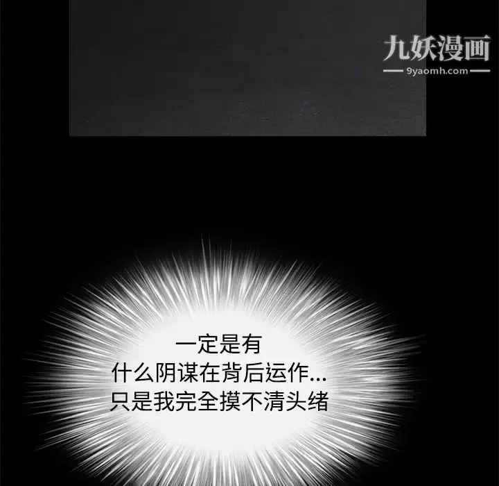 漫画《枷锁》第30话第155张图