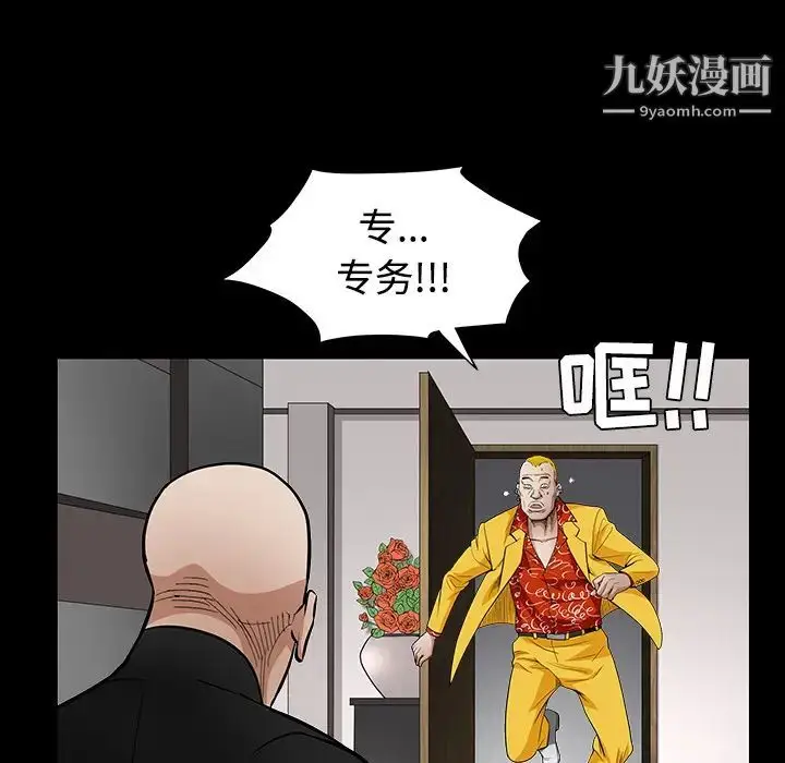 漫画《枷锁》第30话第157张图