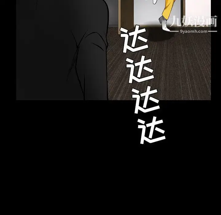 漫画《枷锁》第30话第158张图