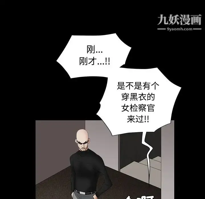 漫画《枷锁》第30话第159张图