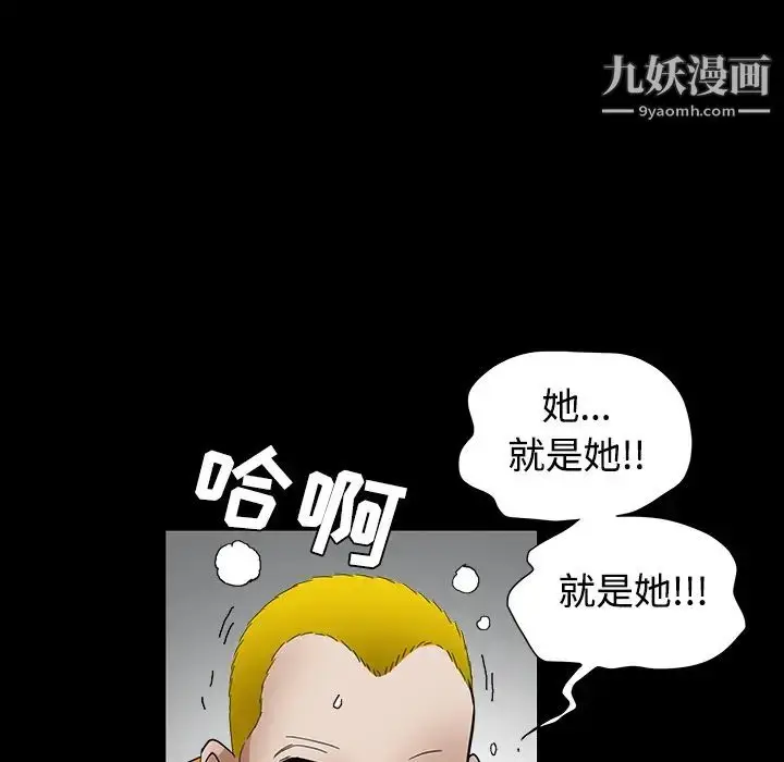 漫画《枷锁》第30话第161张图