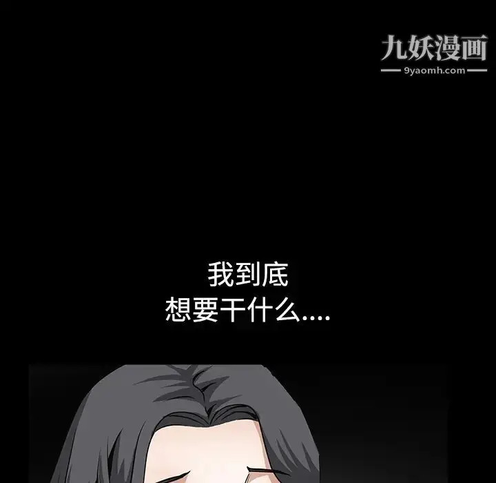 漫画《枷锁》第30话第173张图