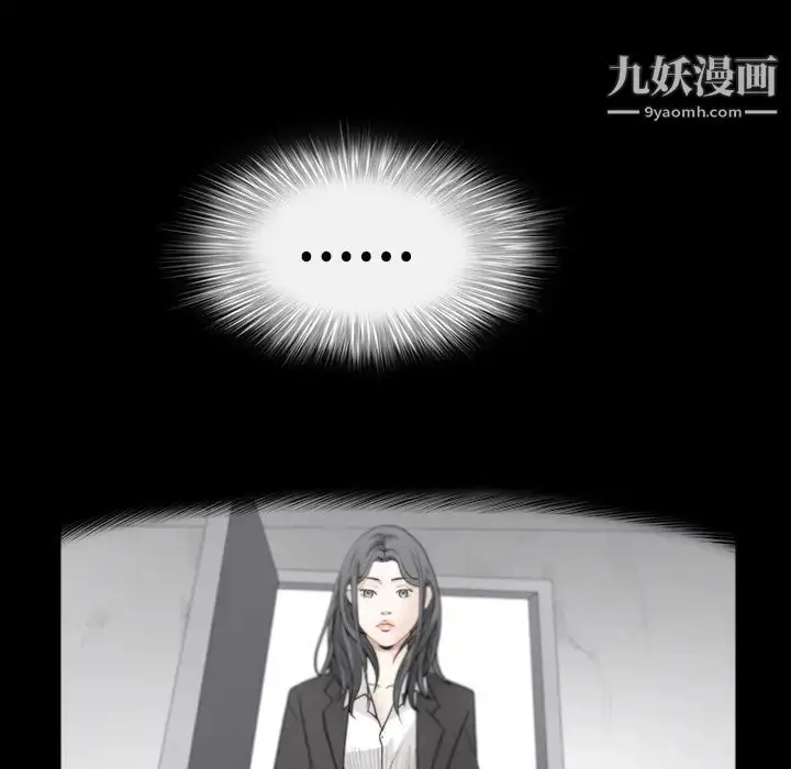 漫画《枷锁》第30话第18张图