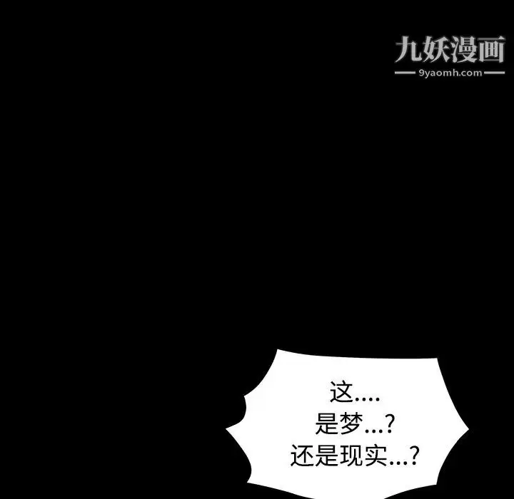 漫画《枷锁》第30话第180张图