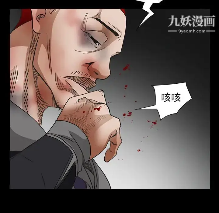 漫画《枷锁》第30话第181张图