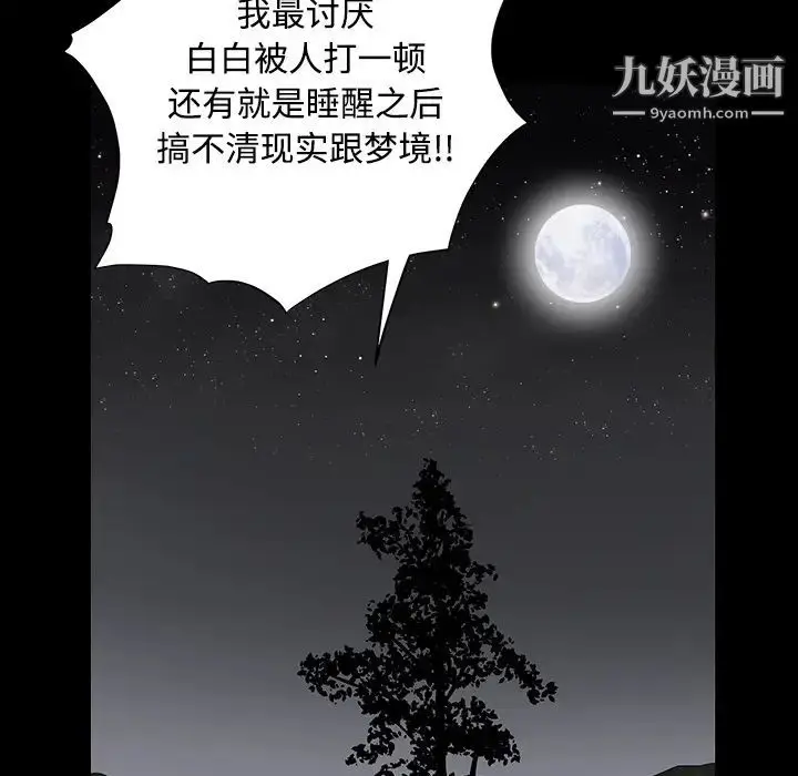 漫画《枷锁》第30话第183张图