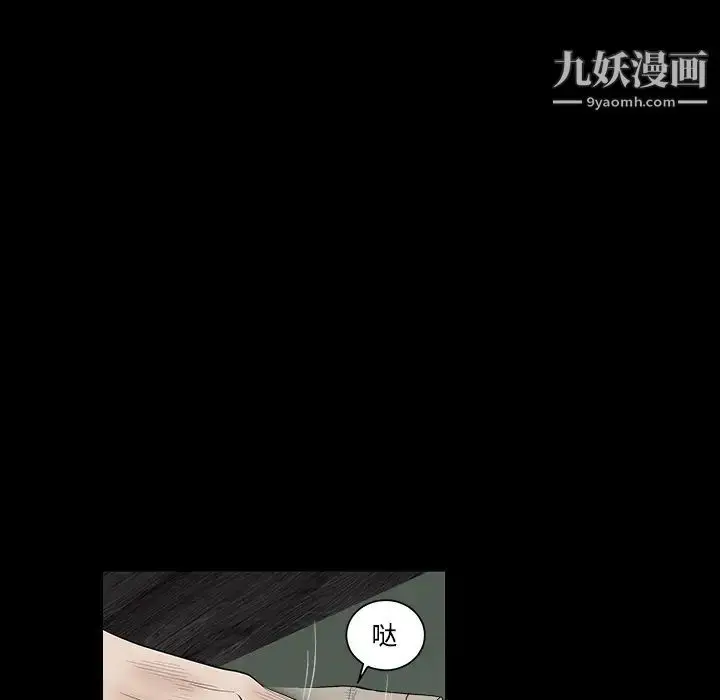 漫画《枷锁》第30话第185张图