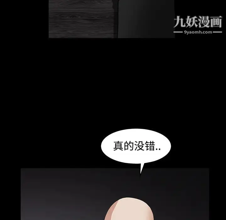 漫画《枷锁》第30话第191张图