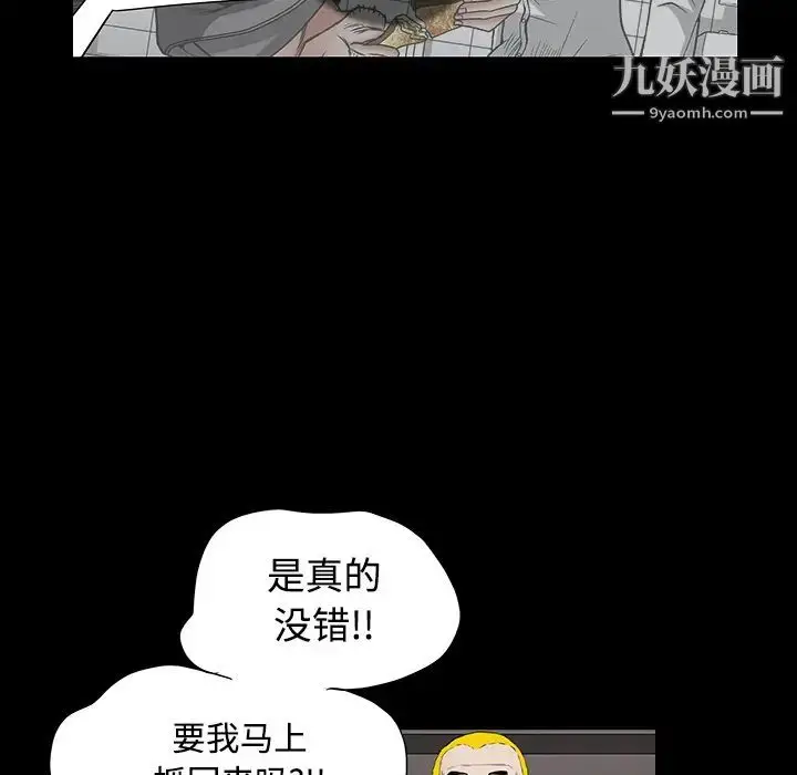 漫画《枷锁》第30话第193张图