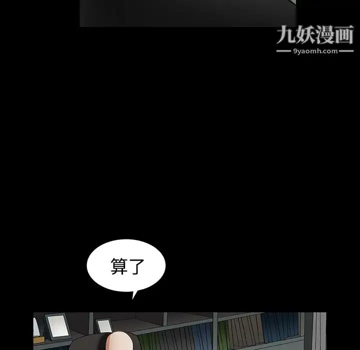 漫画《枷锁》第30话第195张图