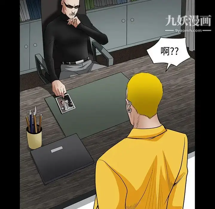 漫画《枷锁》第30话第196张图