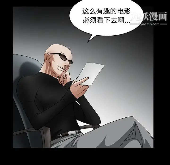 漫画《枷锁》第30话第198张图