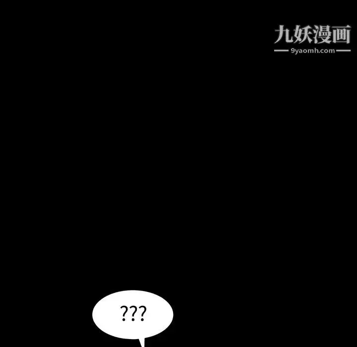漫画《枷锁》第30话第199张图