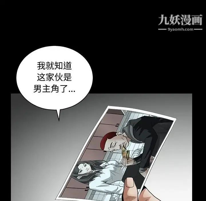 漫画《枷锁》第30话第201张图