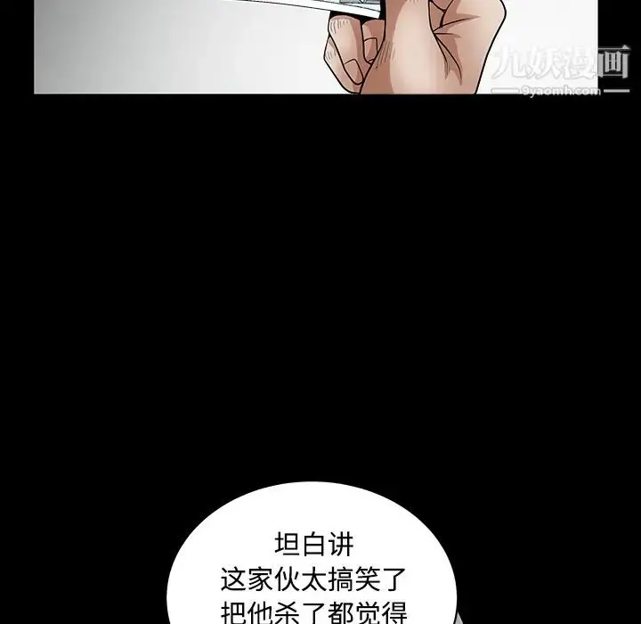 漫画《枷锁》第30话第202张图