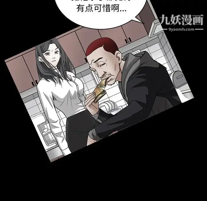 漫画《枷锁》第30话第203张图